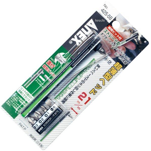 ストレート型オフセットラチェットドライバー 5本