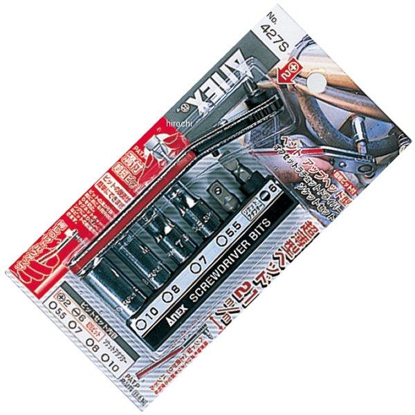 ベントアップ型オフセットラチェットドライバー セット