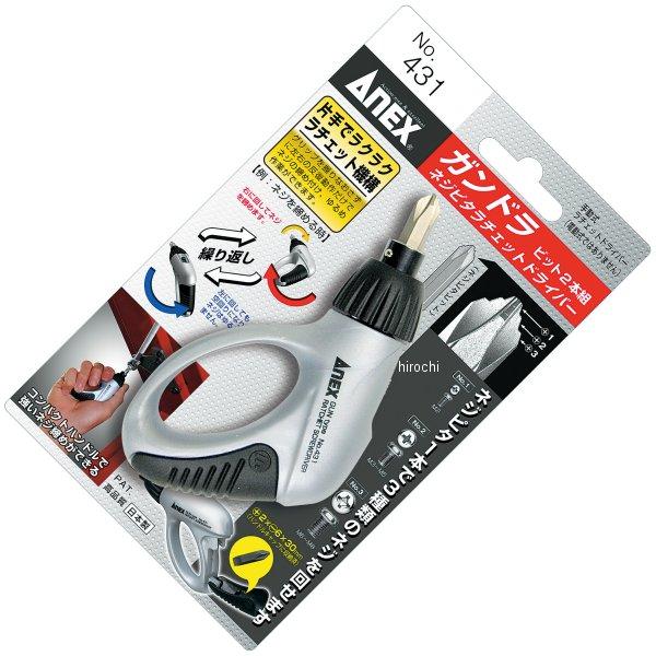 ガンドラネジピタラチェットドライバー