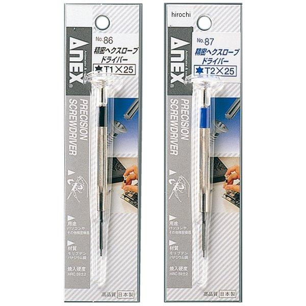 精密ヘクスローブドライバー T2X25