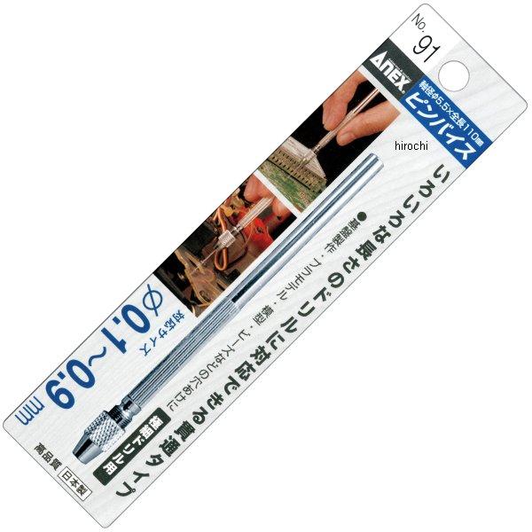 ピンバイス貫通式 0.1-0.9mm