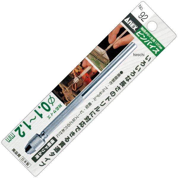 ピンバイス貫通式 0.1-1.2mm