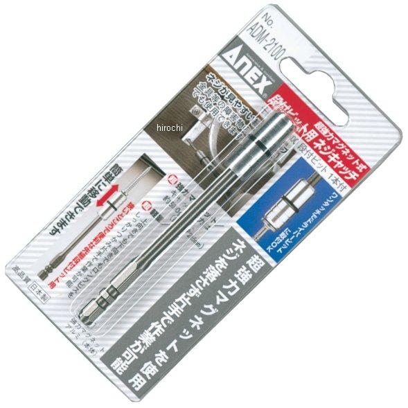 段付ビット用ネジキャッチ (+)2X100