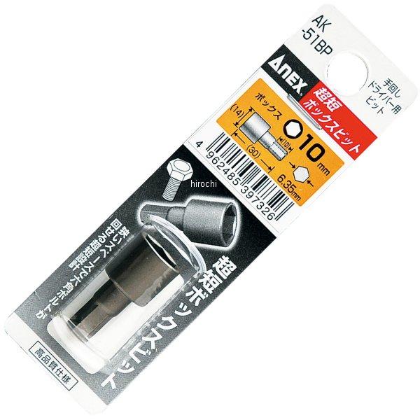 超短ボックスビット 5.5X27 1本