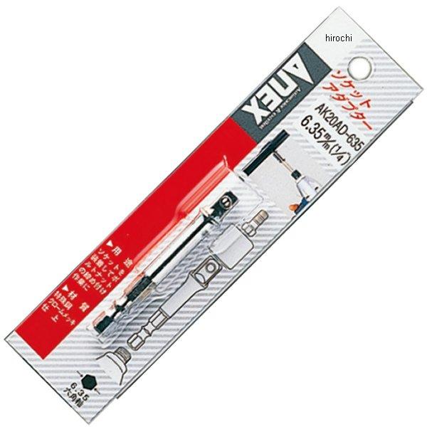 ソケットアダプター 12.7mm 1/2インチ