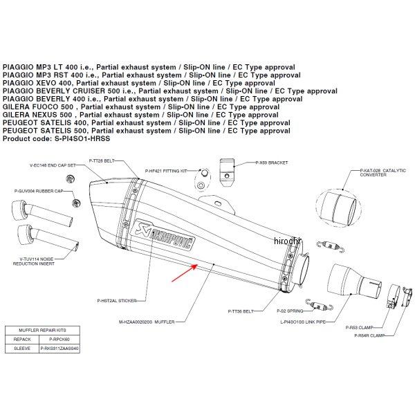 リペアサイレンサー ZAA-TYPEステン E1仕様 65/400/45 ピアッジオ