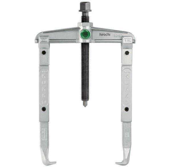 クッコ  2本アームプーラー