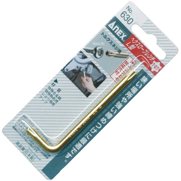 L型ヘクスローブレンチ T15