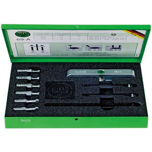 クッコ  ボールベアリングエキストラクターセット