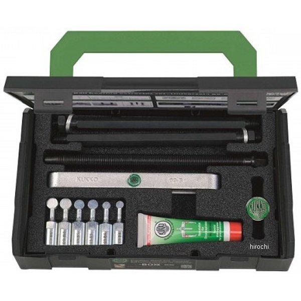 クッコ  ボールベアリングエキストラクターセット