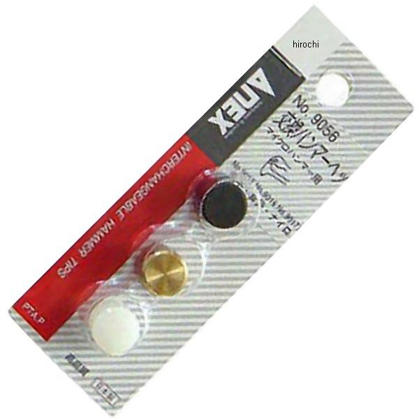 交換ハンマーヘッド マイクロ 鉄真鍮ナイロン