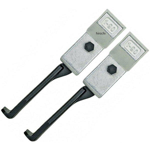 クッコ  20-S-T用超薄爪 ロングアーム 200mm 2本