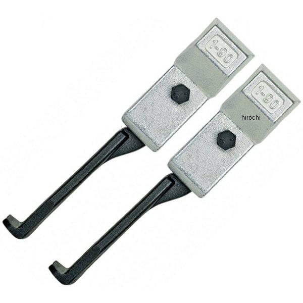 クッコ  20-S-T用超薄爪 ロングアーム 250mm 2本