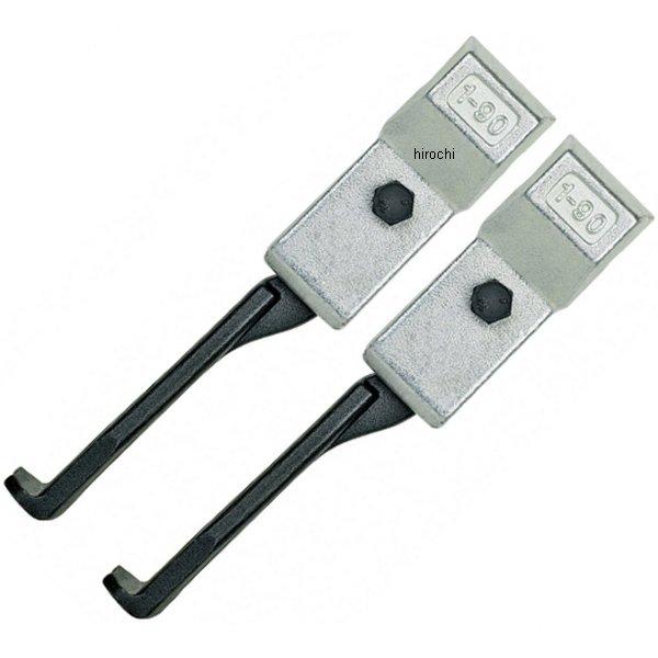 クッコ  20-S-T用超薄爪アーム 100mm 2本組