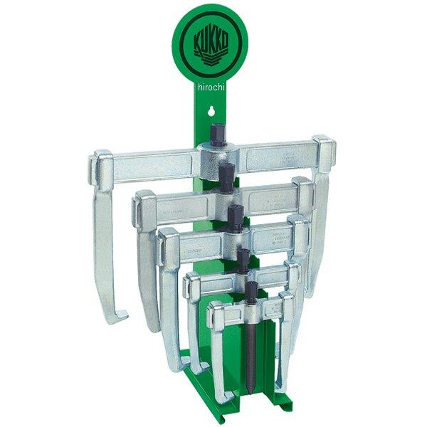 クッコ  ディスプレイスタンド付2本アームプーラーセット