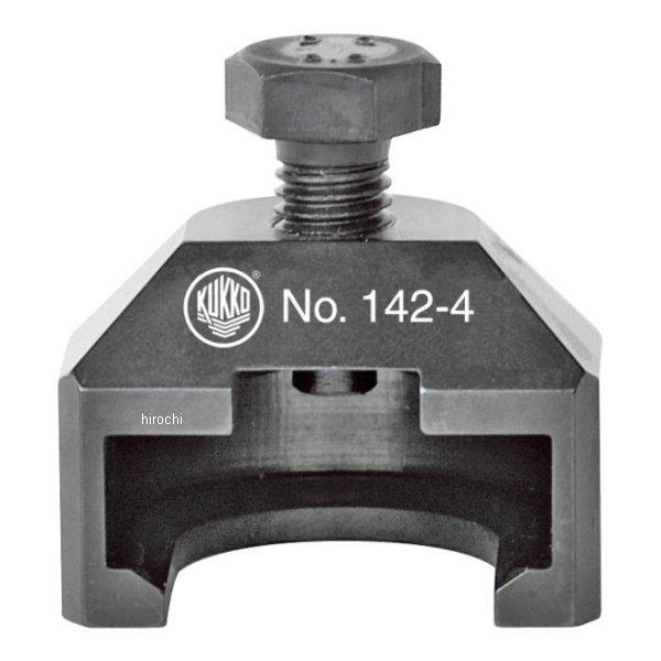 クッコ  ワイパーアームプーラー