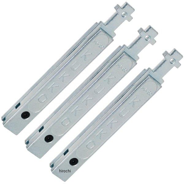 クッコ  30-2・30-20用延長アーム150mm 3本組