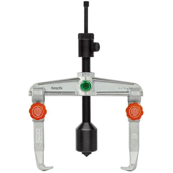 20-2+B クッコ  2本アーム油圧プーラー クイックアジャスト 160mm