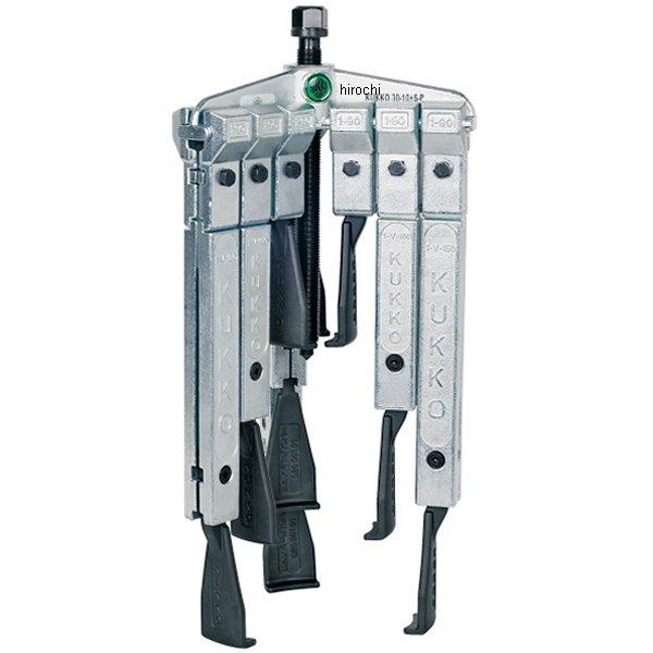 クッコ  3本アーム薄爪プーラーセット