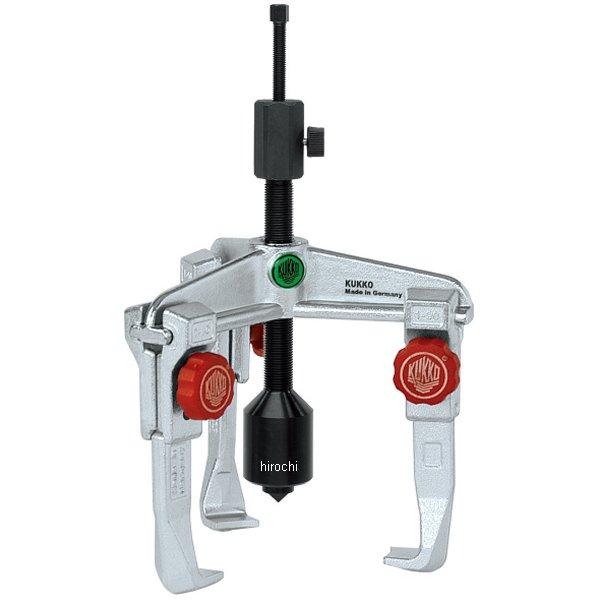 30-2+B クッコ  3本アーム油圧プーラー クイックアジャスト 160mm