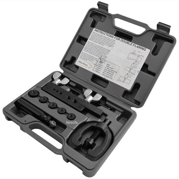 ブルーポイント ミリサイズ ダブルフレアリングツールセット 外形 4.75-10mmのチューブ用
