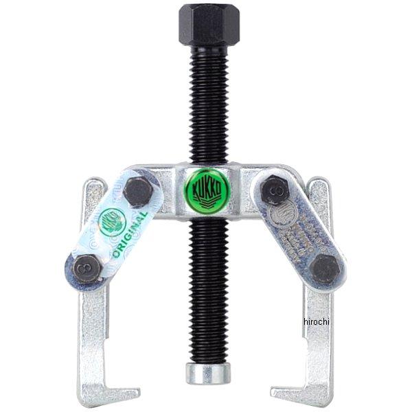 クッコ  41-0用アーム 2本組