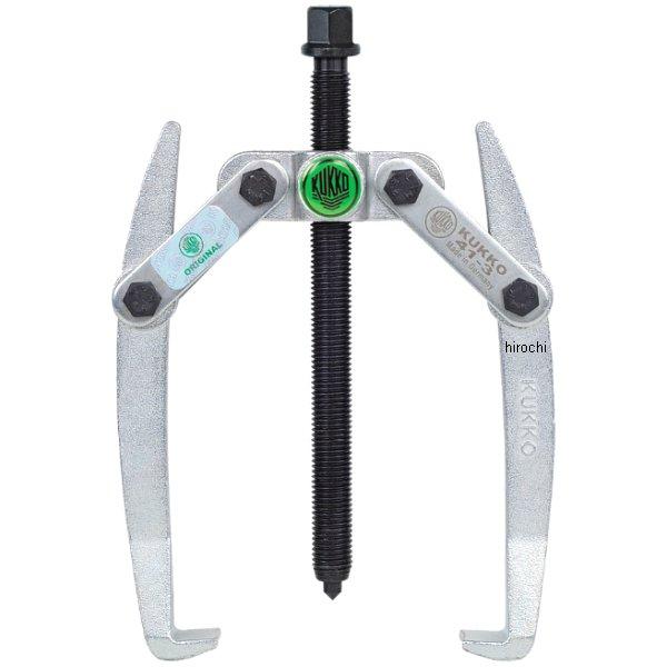 クッコ  41-3用アーム 2本組