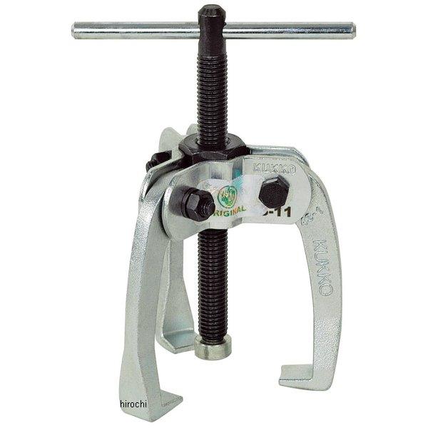 クッコ  43-11用アーム 3本組