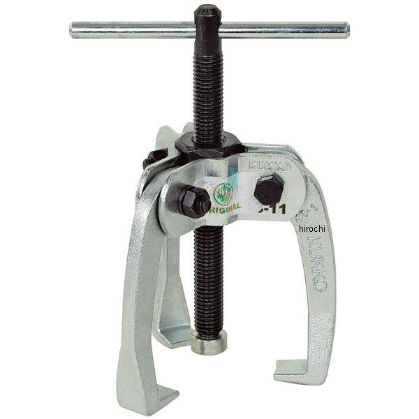 クッコ  43-12用アーム 3本組