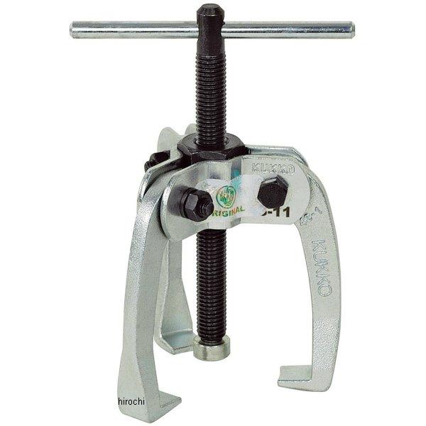 クッコ  43-13用アーム 3本組