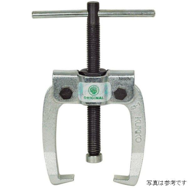 クッコ  43-2用アーム 2本組