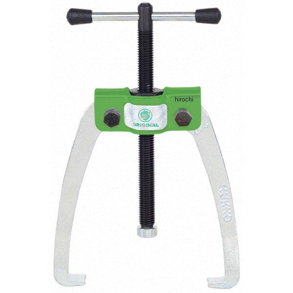 クッコ  43-3用アーム 2本組