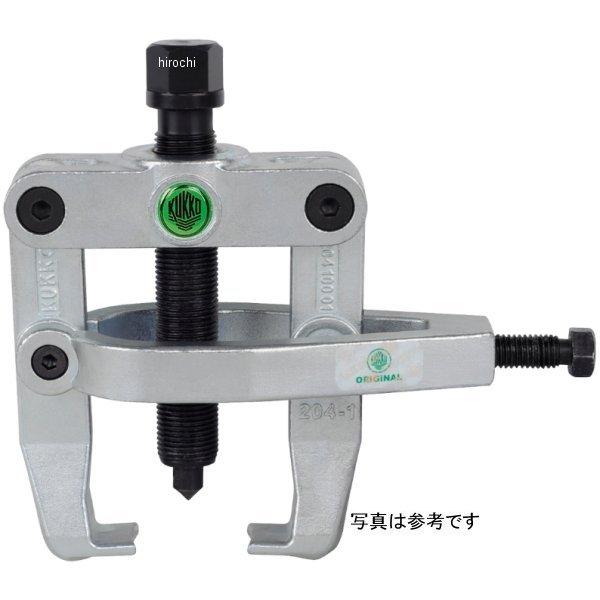 クッコ  204-1用アーム 2本組