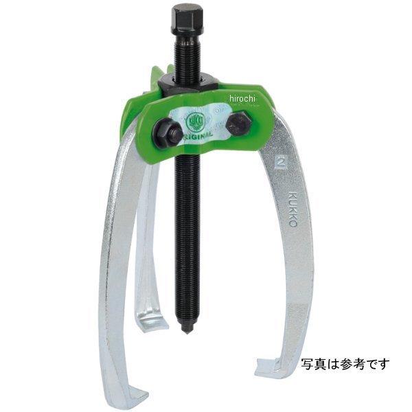 クッコ  45-2用アーム 3本組