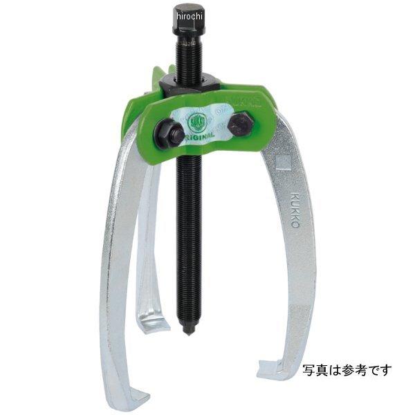 クッコ  45-4用アーム 3本組