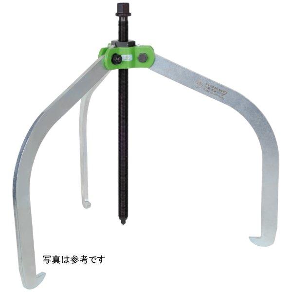 クッコ  45-7用アーム 3本組