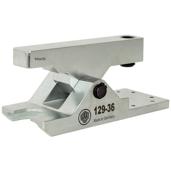 クッコ  ボールジョイント用プーラー