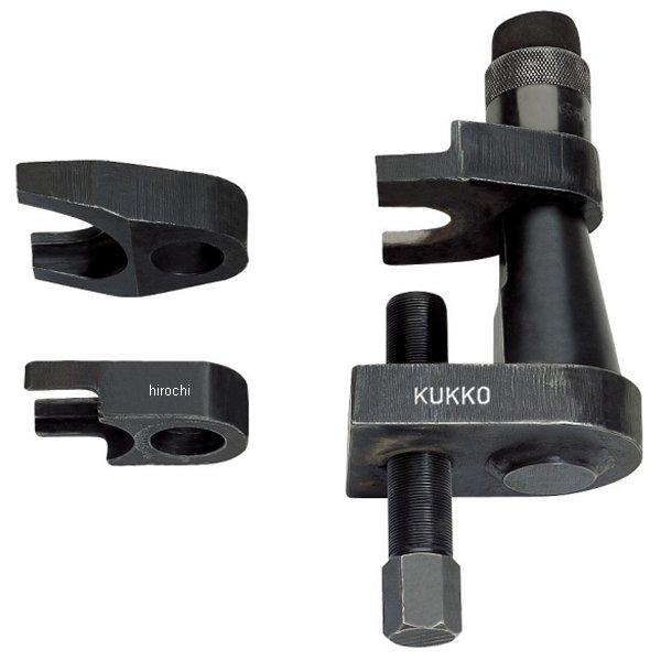 クッコ  ボールジョイント用プーラー トラック用