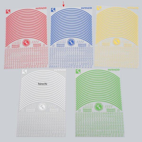 リムラインシート 10インチ用 タイプ2 青