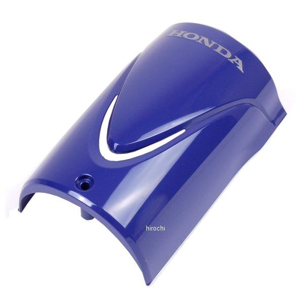 スーパーカブ ＰＢ274Ｒ コスタブルー 64300-KWV-000ZC