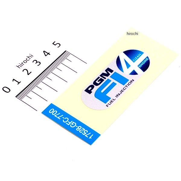 マーク クリーン4エンジン 17528-GFC-770