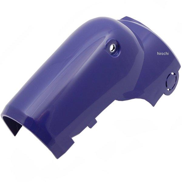 スーパーカブ カバー R フロントフォーク PB274R コスタブルー 61150-KWV-000ZC