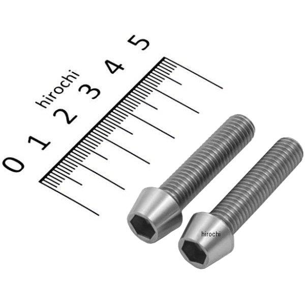 テーパーキャップボルトセット 汎用 M8x35mm ステンレス 2本入り