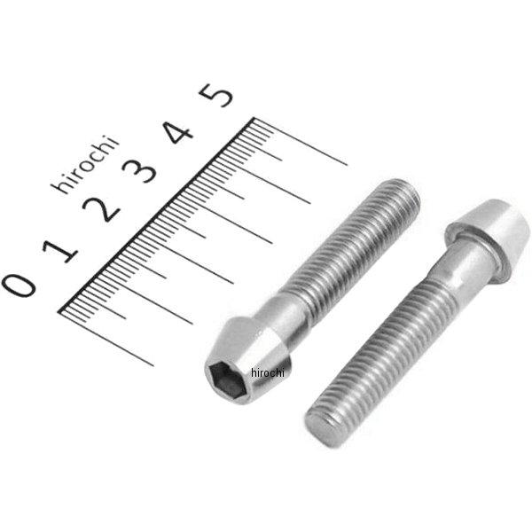 テーパーキャップボルトセット 汎用 M8x40mm ステンレス 2本入り