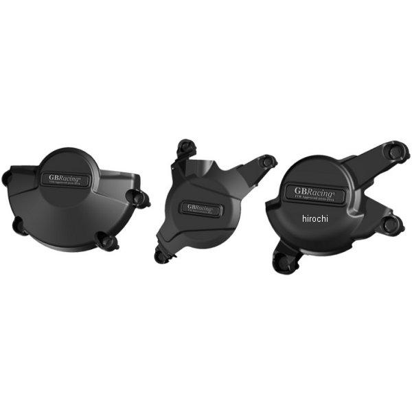 エンジンカバーセット 07年以降 CBR600RR 3点セット