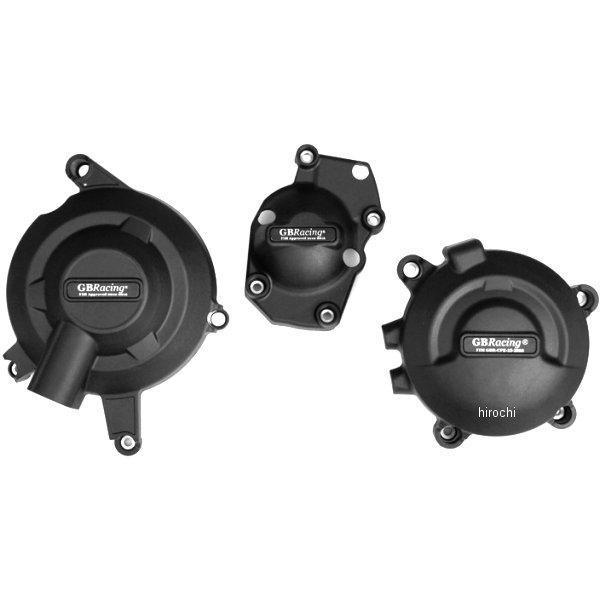 エンジンカバーセット 13年以降 DAYTONA675/R 3点セット