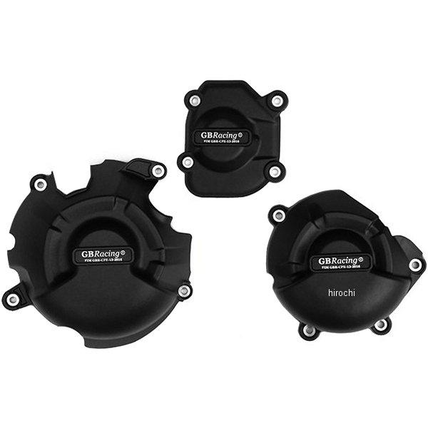 エンジンカバーセット 13年以降 ZX800 3点セット