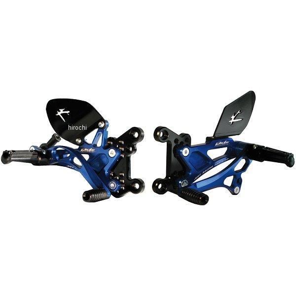 バックステップ ストリートポジション変更可 04年-06年 YZF-R1 タイプ2.5 ブルー
