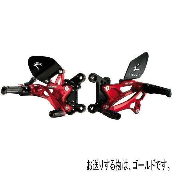 バックステップ ストリート ポジション変更可 04年-08年 999、749 タイプ2.5 ゴールド