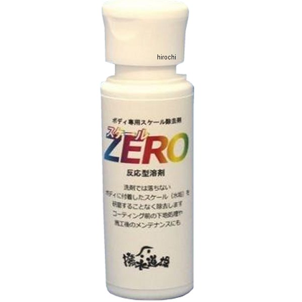 ボディーメンテナンス剤 スケールZERO スケール痕落とし 50ml 乗用車1-2台分